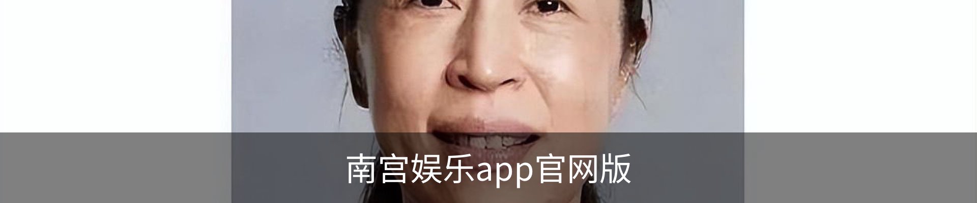 APP下载-南宫娱乐